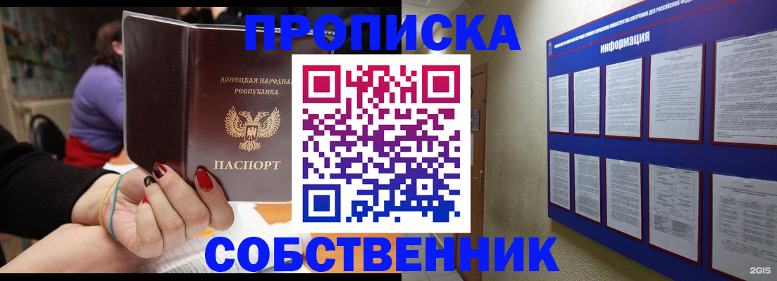 временная регистрация 2025 в Будённовске